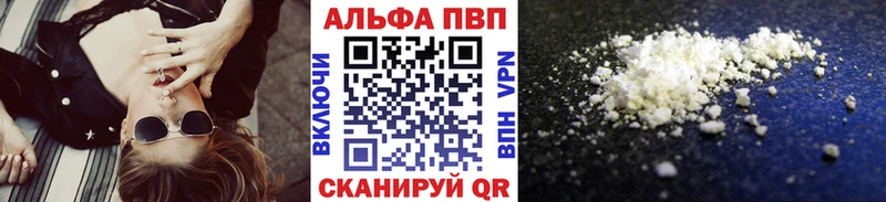 Alfa_PVP кристаллы  Миасс 