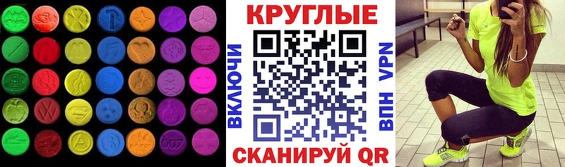 Ecstasy TESLA  Миасс 