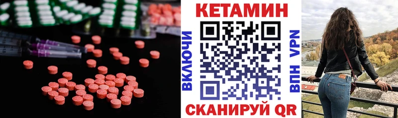 Кетамин ketamine  Миасс 