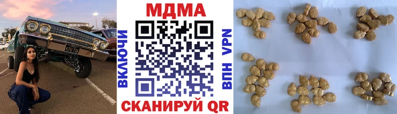 МДМА кристаллы  даркнет наркотические препараты  Миасс 