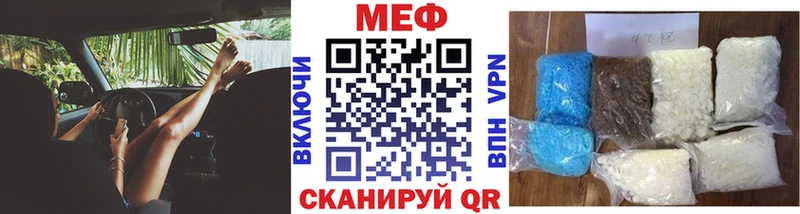 Меф кристаллы  Миасс 